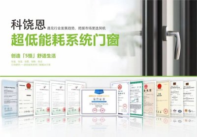 居然之家河南新鄉區總經理王總一行蒞臨科饒恩深入考察，共商門窗銷售合作新機遇